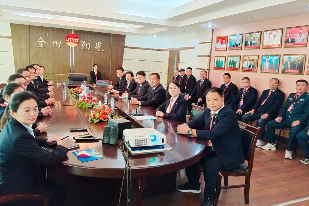 中共金田陽光投資集團黨委開展《揮灑激情 點燃夢想丨中華體育精神魅力盛放》主題教育活動 中共金田陽光投資集團黨委開展《揮灑激情 點燃夢想丨中華體育精神魅力盛放》主題教育活動