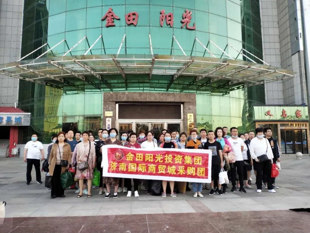 集團(tuán)濟(jì)南公司組織百余名市場(chǎng)商戶赴臨沂參加第七屆多元百貨博覽會(huì)