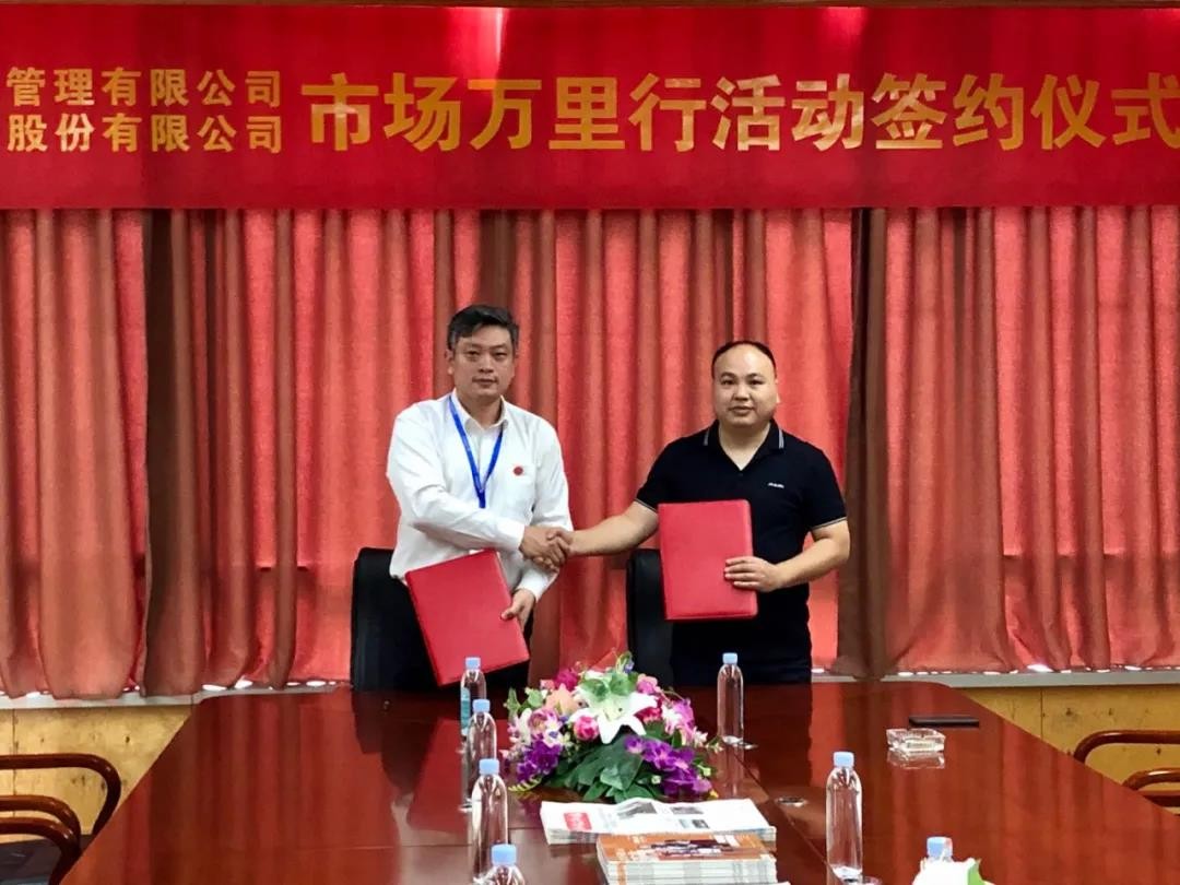 集團(tuán)云南金田陽(yáng)光小商品城管理有限公司與浙江中國(guó)小商品城集團(tuán)股份有限公司簽訂“義烏市場(chǎng)萬(wàn)里行”合作意向