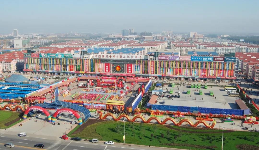 廣饒金田小商品批發(fā)市場