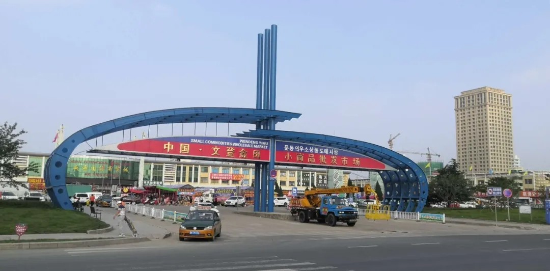 金田陽(yáng)光投資集團(tuán)文登金田小商品市場(chǎng)被授予“文明誠(chéng)信民營(yíng)企業(yè)”榮譽(yù)稱(chēng)號(hào)