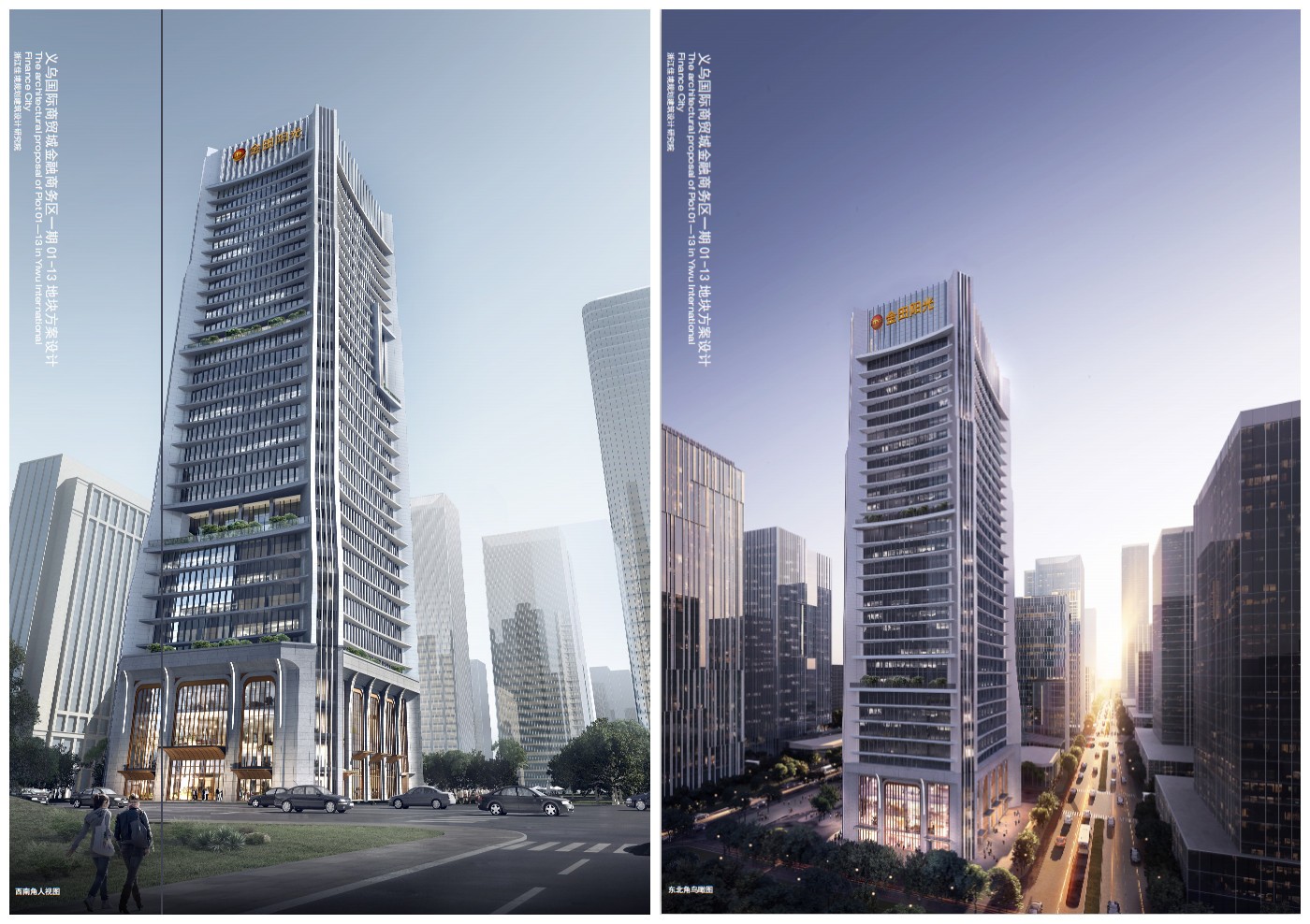 金田陽光投資集團(tuán)（總部大廈）