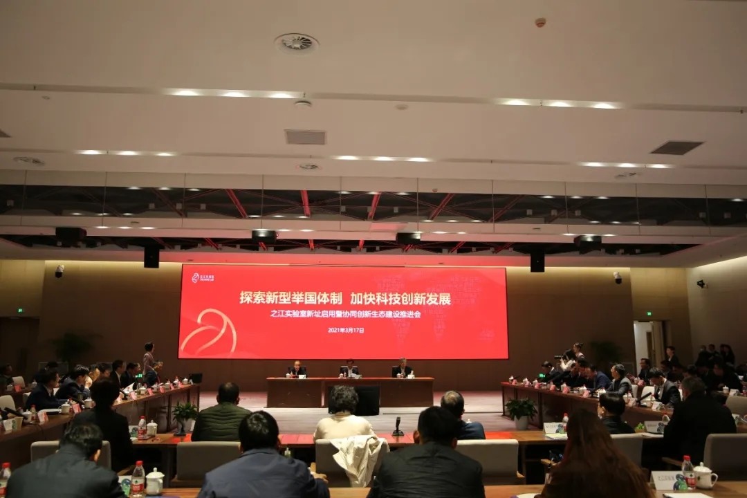 集團(tuán)董事局主席金位海出席之江實(shí)驗(yàn)室新址啟用暨協(xié)同創(chuàng)新生態(tài)建設(shè)推進(jìn)會(huì)
